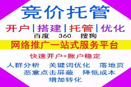 百度竞价托管案例：如何提升广告效果？